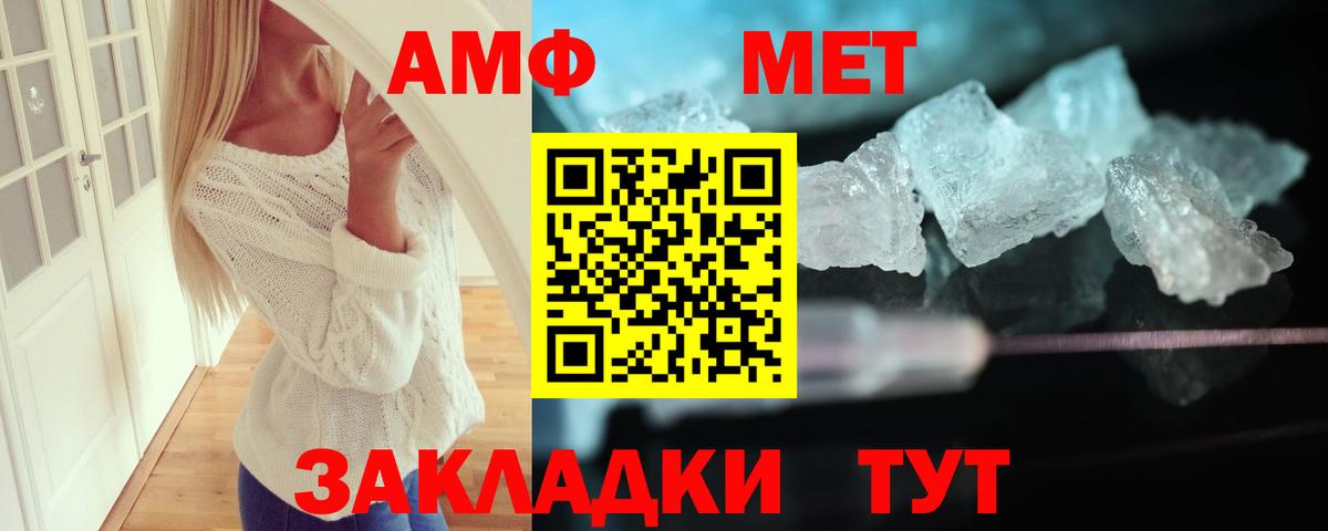 Амфетамин 97% Белогорск
