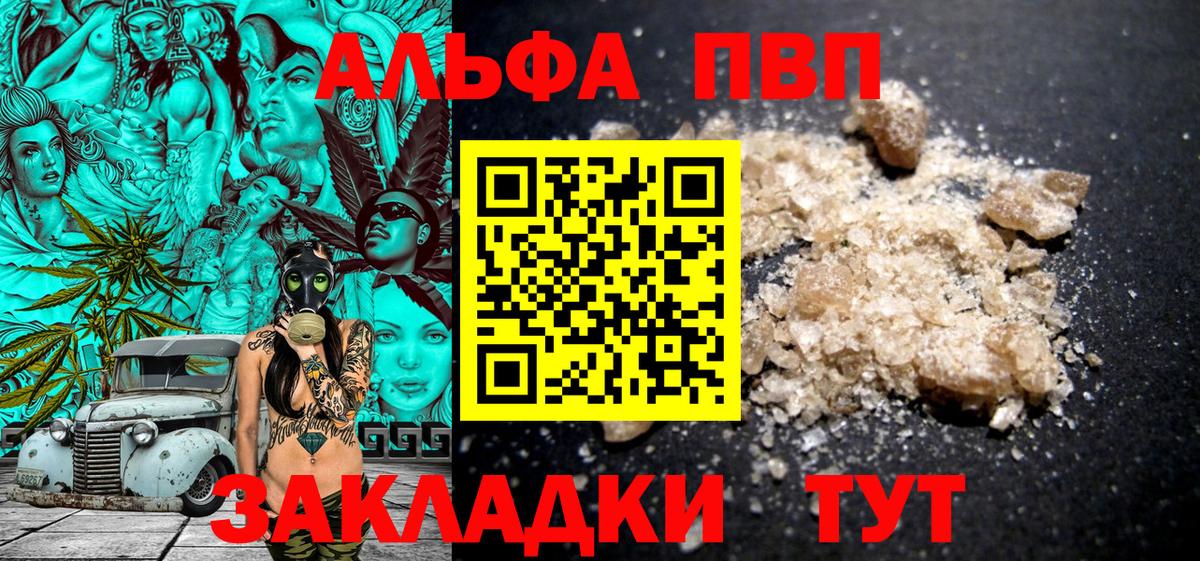 А ПВП  A-PVP Соль  Белогорск  APVP Соль 