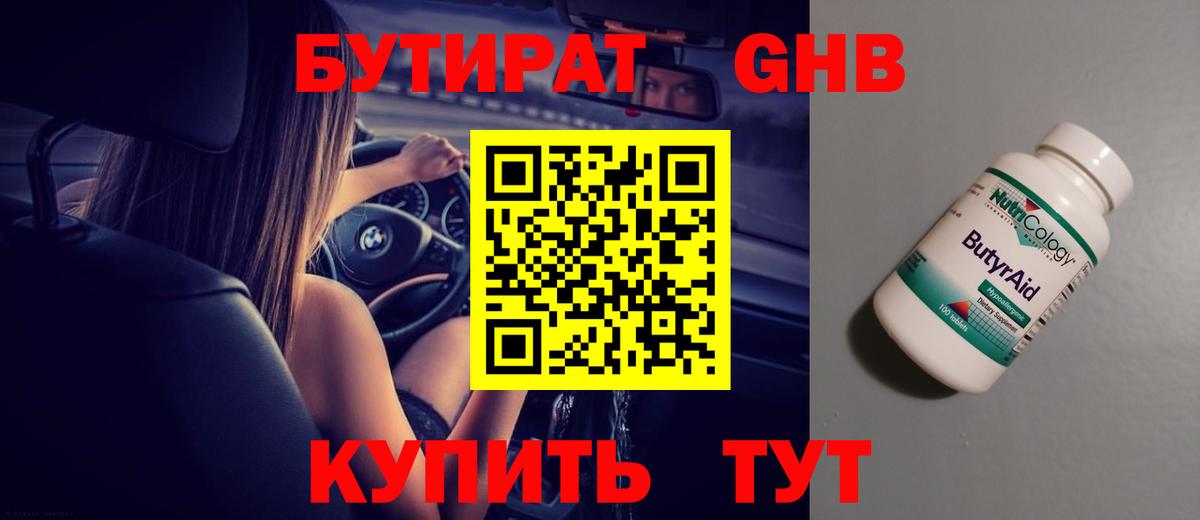 Белогорск  Бутират буратино  Вход с VPN 