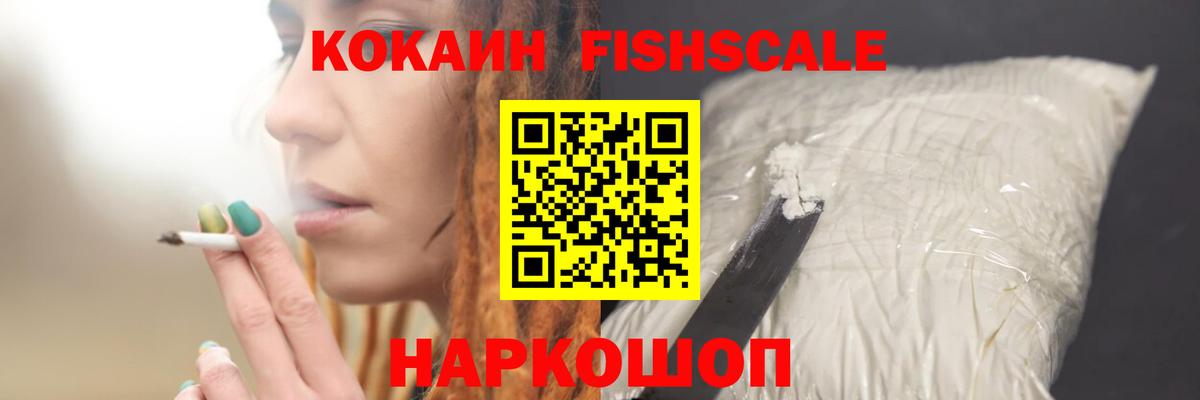Cocaine Эквадор Белогорск
