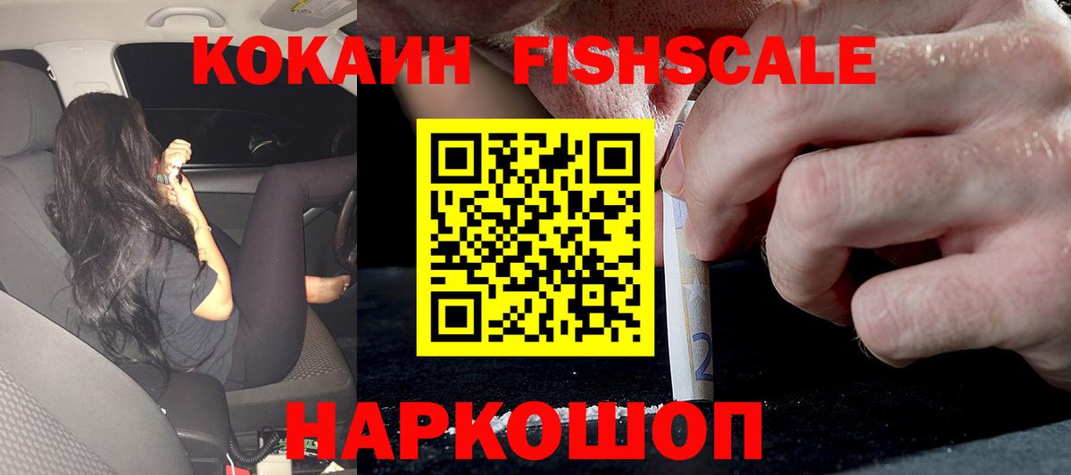 COCAIN 97% Белогорск