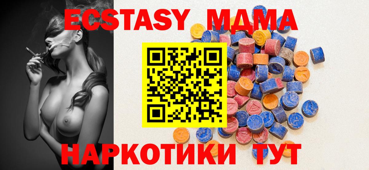 ЭКСТАЗИ mix Белогорск