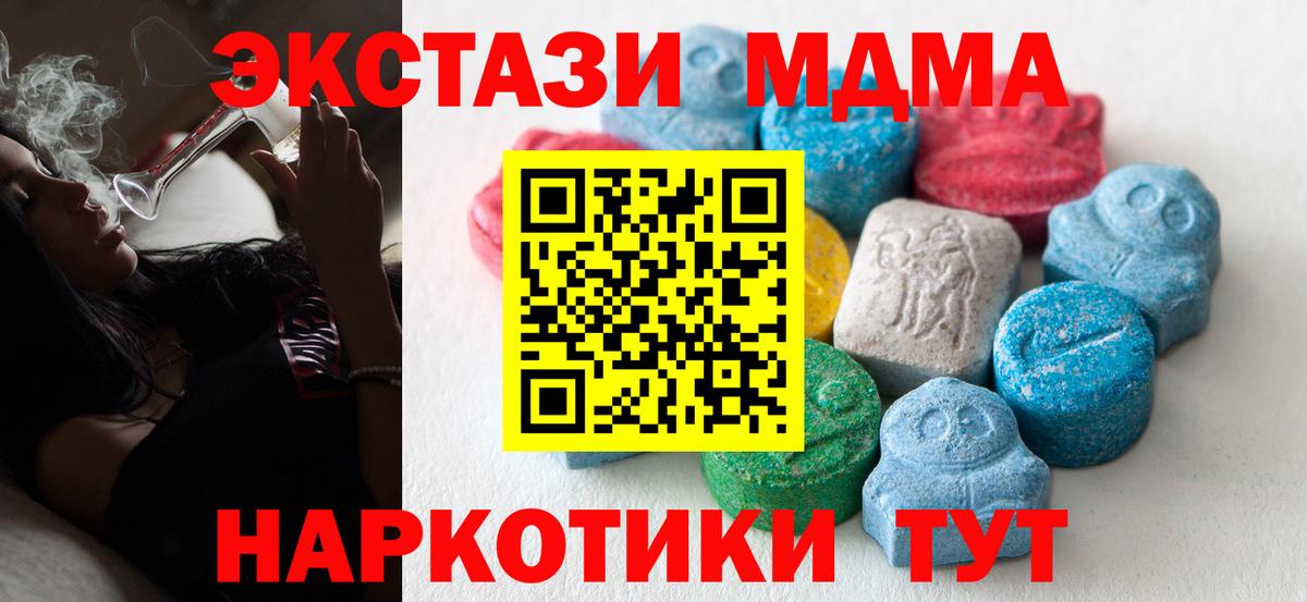 Белогорск  ЭКСТАЗИ ешки  Ecstasy Cube  Вход с VPN 