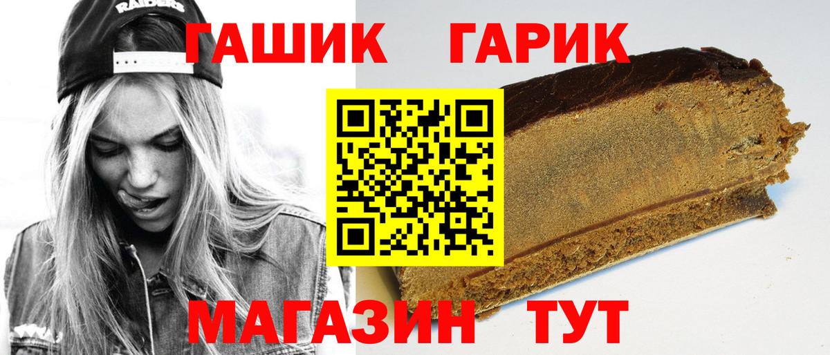 Гашиш убойный Белогорск
