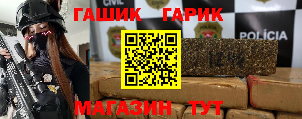 Белогорск  Гашиш  Вход с VPN  Гашиш ice o lator  ГАШИШ VHQ 