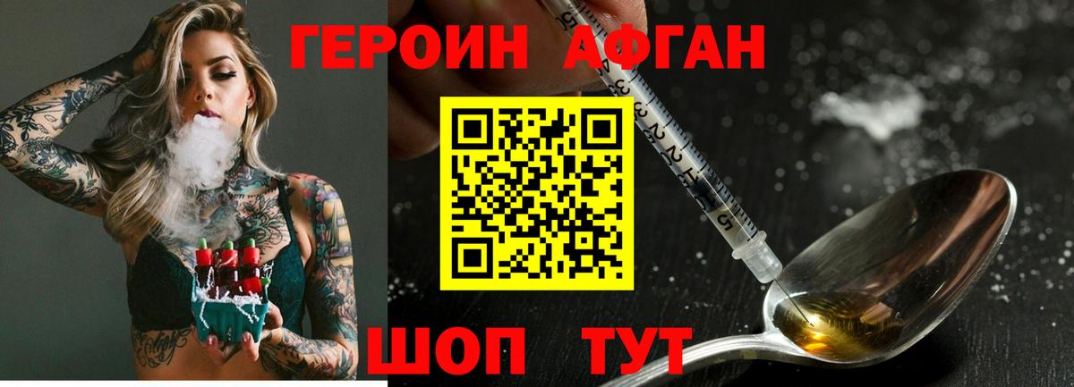 ГЕРОИН Heroin  ГЕРОИН  Белогорск  Вход с VPN 