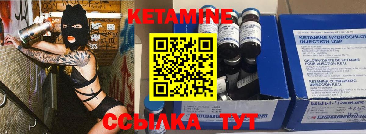 КЕТАМИН VHQ  Вход с VPN  Белогорск  Кетамин ketamine 