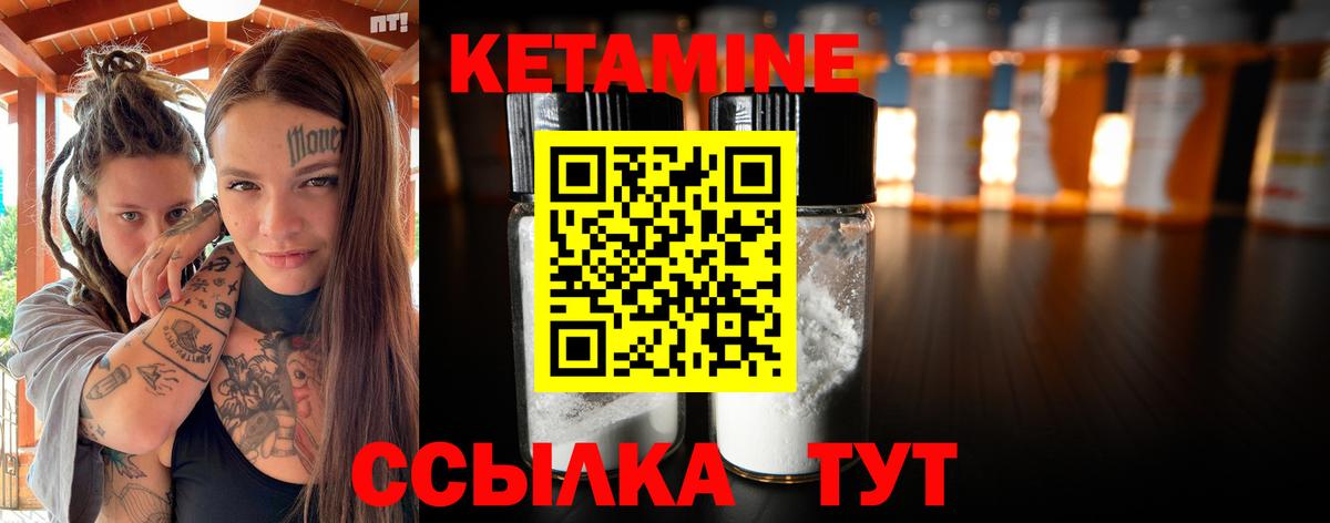 КЕТАМИН ketamine Белогорск