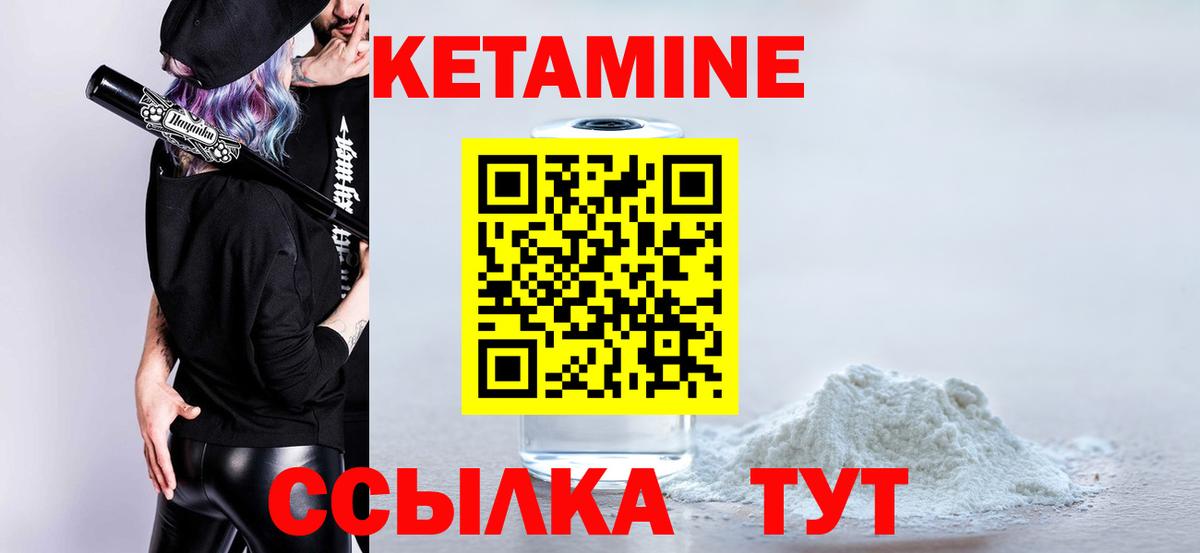 Кетамин VHQ Белогорск