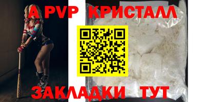 мяу мяу кристалл Ярославль
