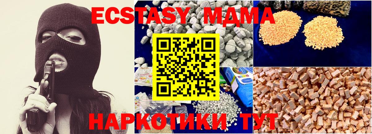 MDMA VHQ Белогорск