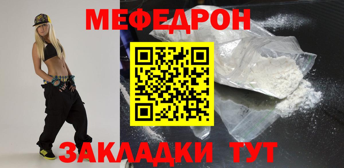МЕФ кристаллы Белогорск