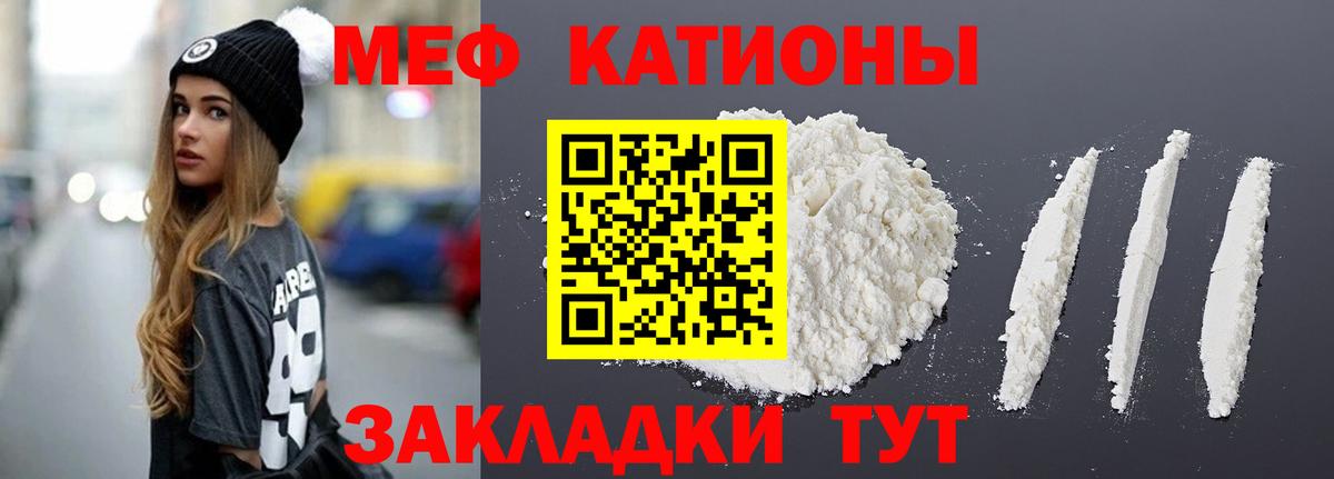 Мефедрон  МЯУ-МЯУ  МЯУ-МЯУ мяу мяу  Вход с VPN  Белогорск  Мефедрон mephedrone 