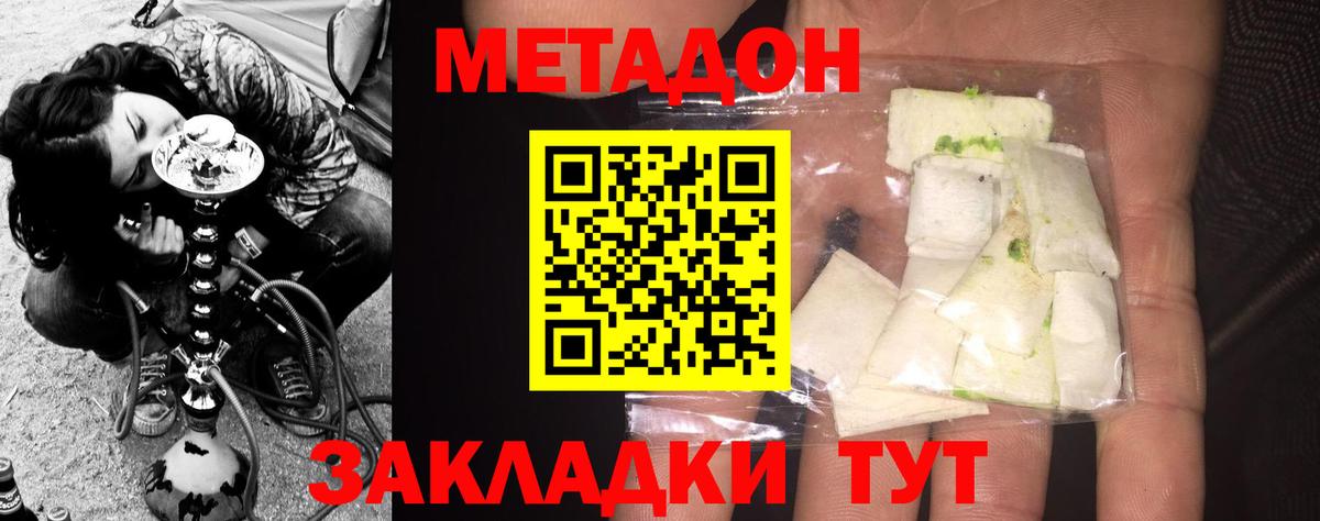 МЕГА ONION  МЕТАДОН белоснежный  Вход с VPN  Белогорск 