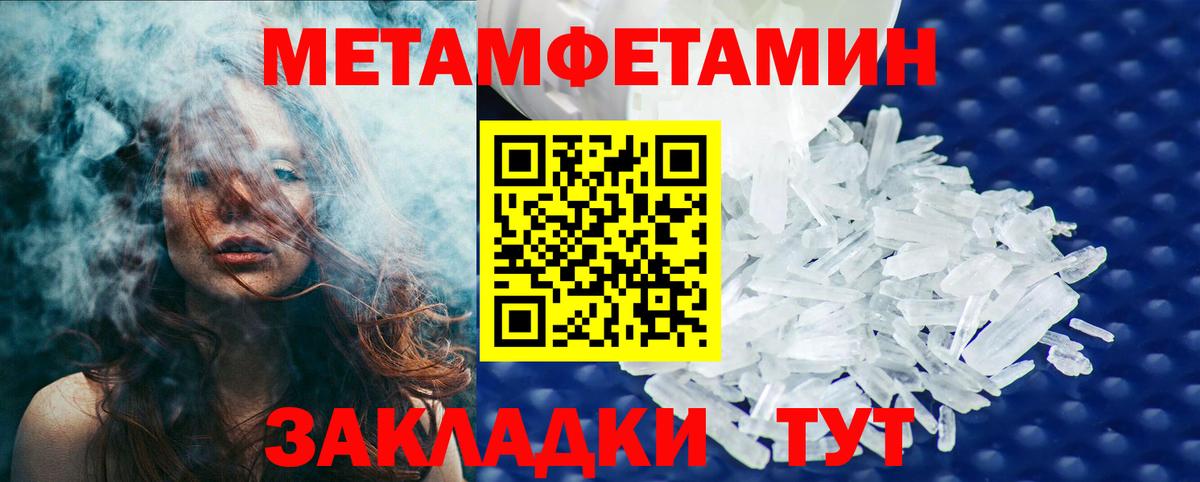 Метамфетамин Methamphetamine  Вход с VPN  Белогорск 