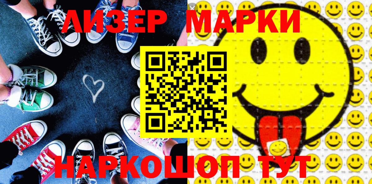 Марки N-bome 1,5мг Белогорск