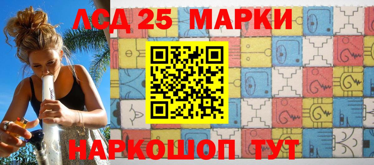 Марки 25I-NBOMe 1,5мг  Марки N-bome  Белогорск 